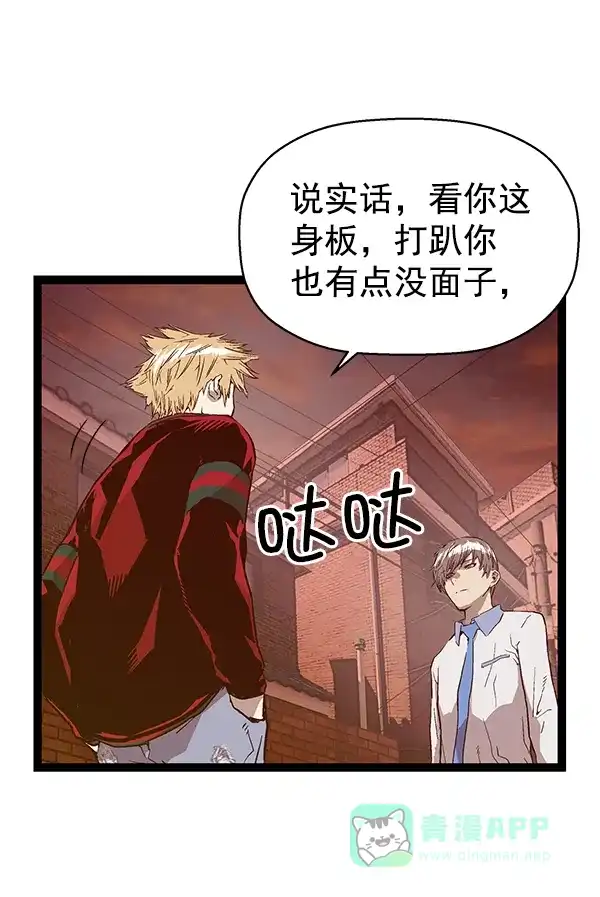 英雄联萌（弱小英雄） 第118话 第24页