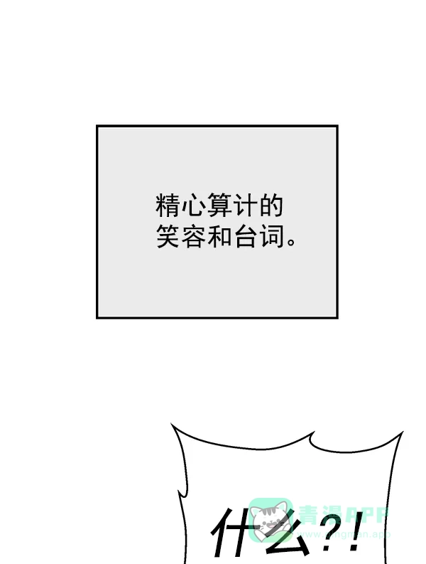 英雄联萌（弱小英雄） 第118话 第123页