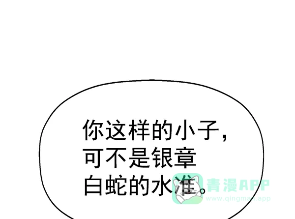 英雄联萌（弱小英雄） 第118话 第38页