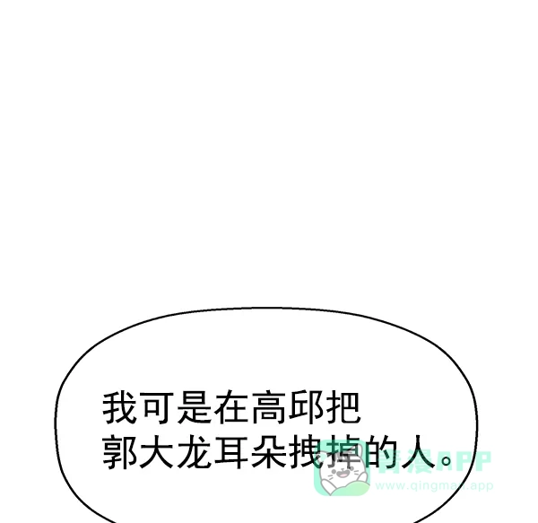 英雄联萌（弱小英雄） 第118话 第41页