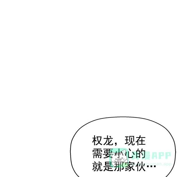 英雄联萌（弱小英雄） 第118话 第15页