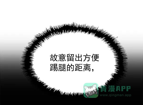 英雄联萌（弱小英雄） 第118话 第134页