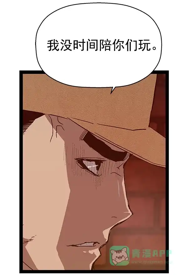 英雄联萌（弱小英雄） 第118话 第14页