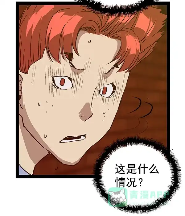 英雄联萌（弱小英雄） 第118话 第116页