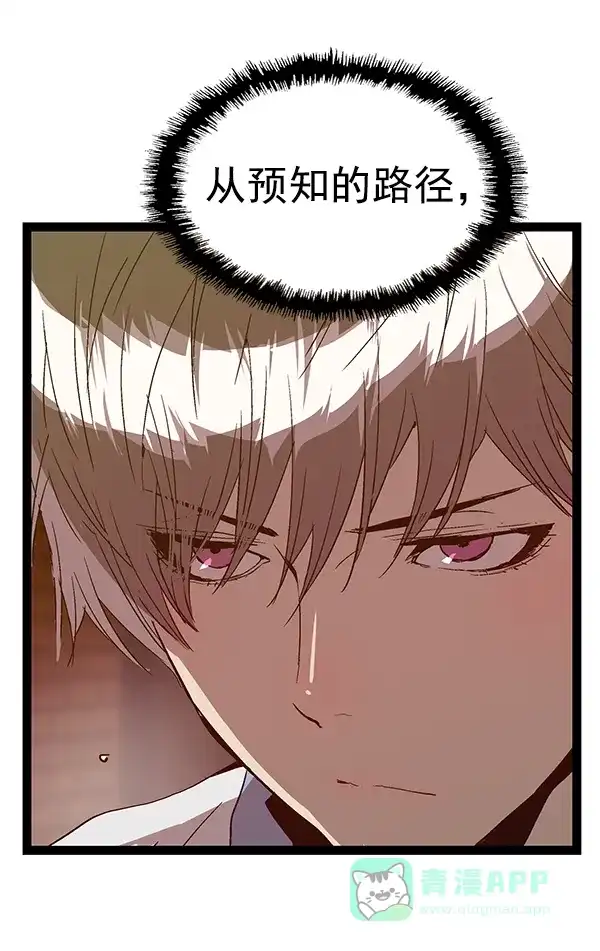 英雄联萌（弱小英雄） 第118话 第137页