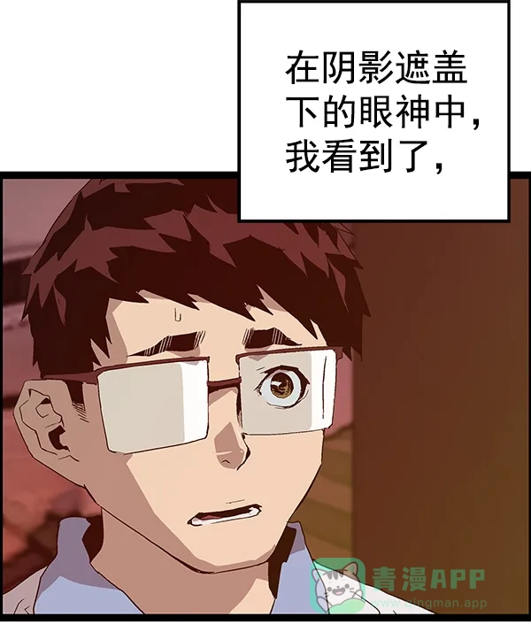 英雄联萌（弱小英雄） 第118话 第7页
