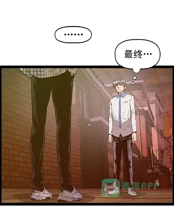 英雄联萌（弱小英雄） 第118话 第93页