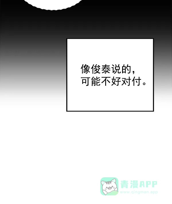 英雄联萌（弱小英雄） 第118话 第105页