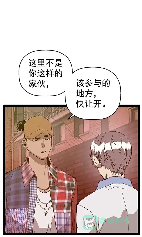 英雄联萌（弱小英雄） 第118话 第112页
