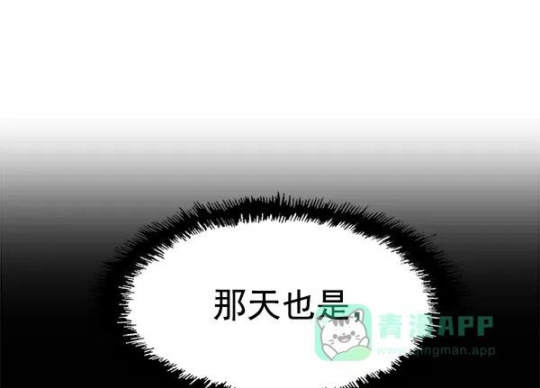 英雄联萌（弱小英雄） 第118话 第96页