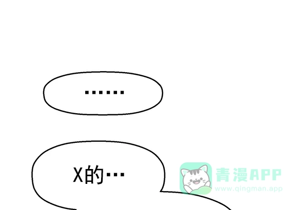 英雄联萌（弱小英雄） 第118话 第66页
