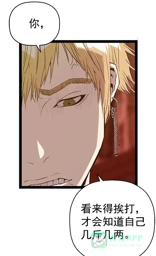 英雄联萌（弱小英雄） 第118话 第25页