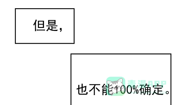 英雄联萌（弱小英雄） 第118话 第102页