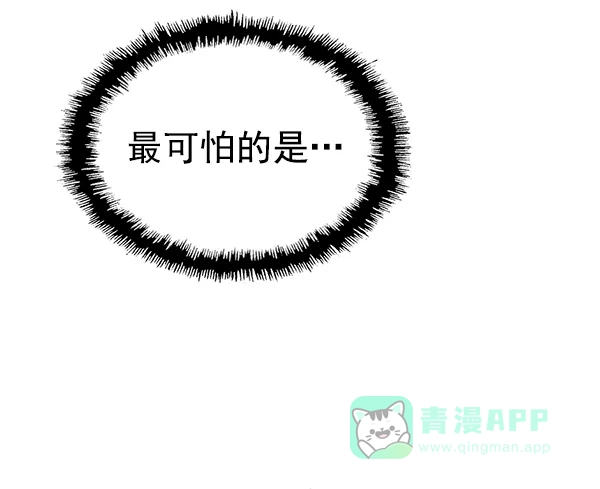 英雄联萌（弱小英雄） 第118话 第90页