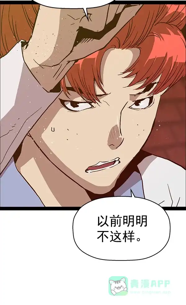 英雄联萌（弱小英雄） 第118话 第34页
