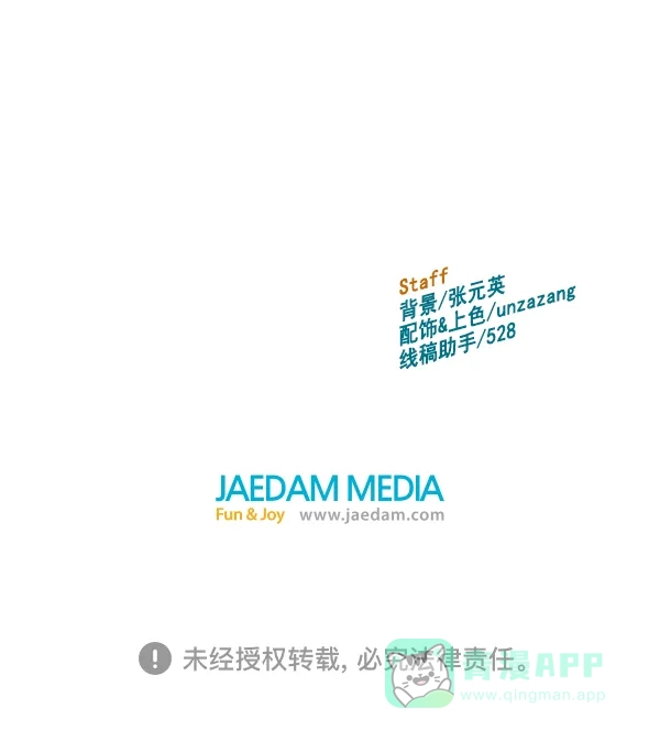 英雄联萌（弱小英雄） 第118话 第146页