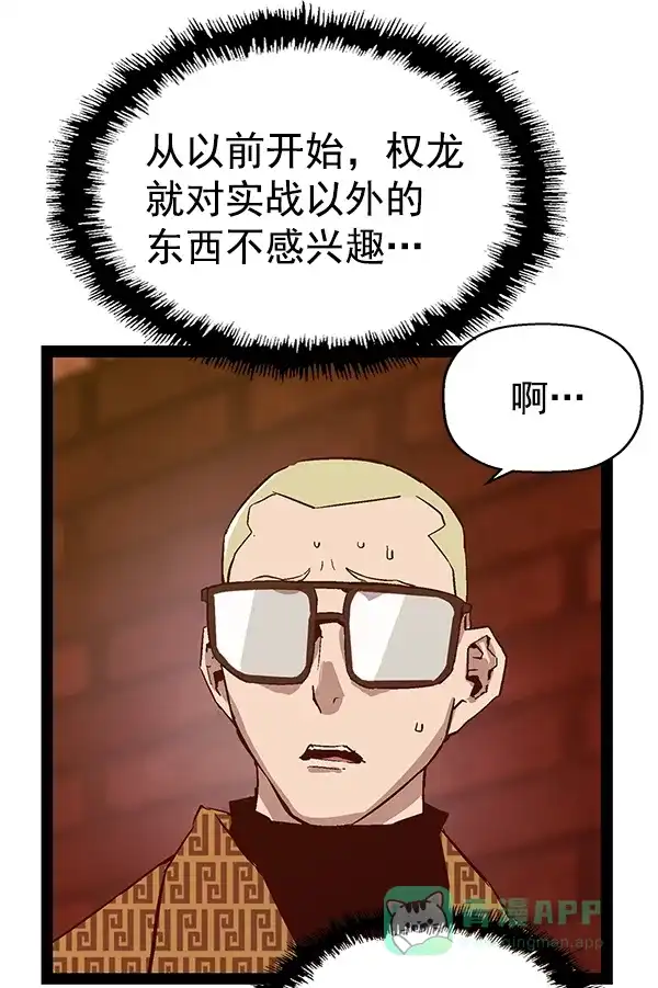 英雄联萌（弱小英雄） 第118话 第21页