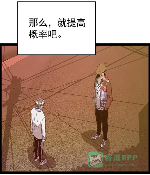 英雄联萌（弱小英雄） 第118话 第106页