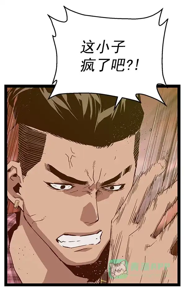 英雄联萌（弱小英雄） 第118话 第127页