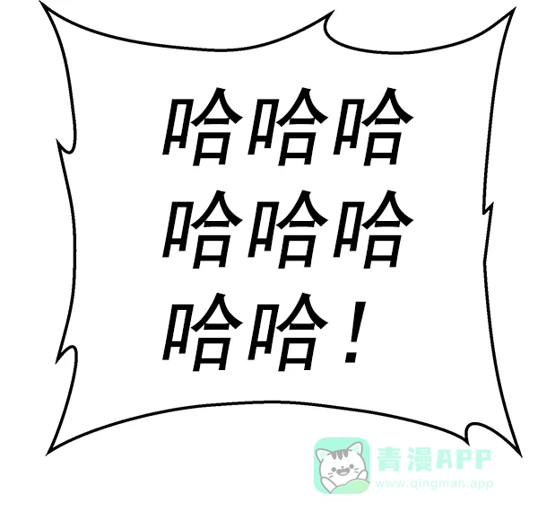 英雄联萌（弱小英雄） 第118话 第46页