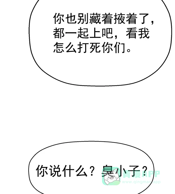 英雄联萌（弱小英雄） 第118话 第51页