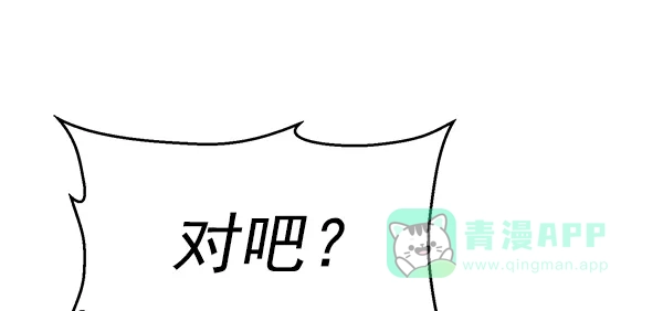 英雄联萌（弱小英雄） 第118话 第27页