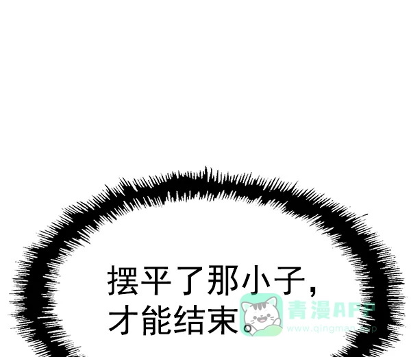 英雄联萌（弱小英雄） 第118话 第94页
