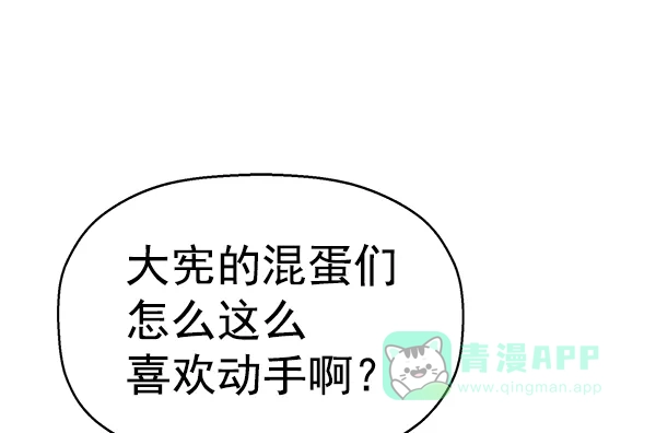 英雄联萌（弱小英雄） 第118话 第33页
