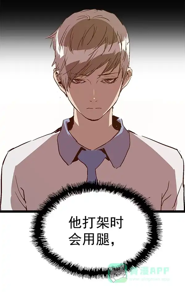 英雄联萌（弱小英雄） 第118话 第99页