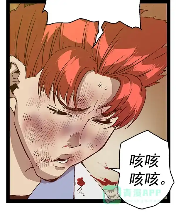 英雄联萌（弱小英雄） 第119话 第85页