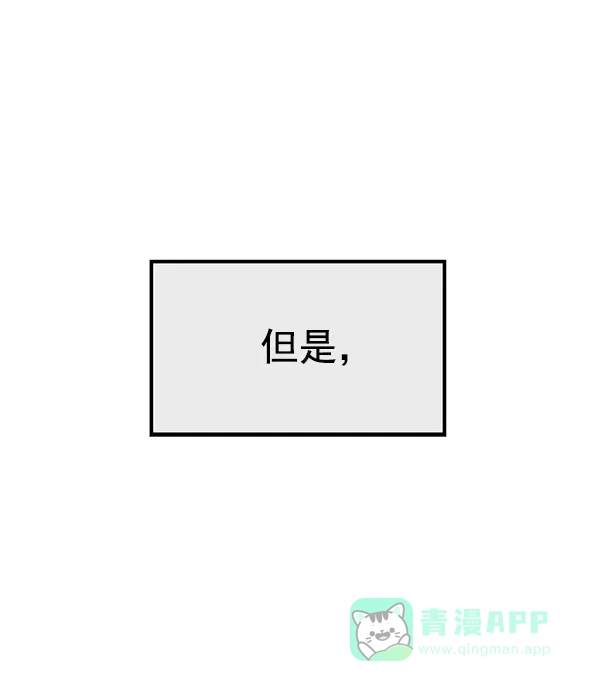英雄联萌（弱小英雄） 第119话 第146页