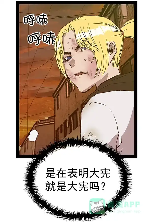 英雄联萌（弱小英雄） 第119话 第133页