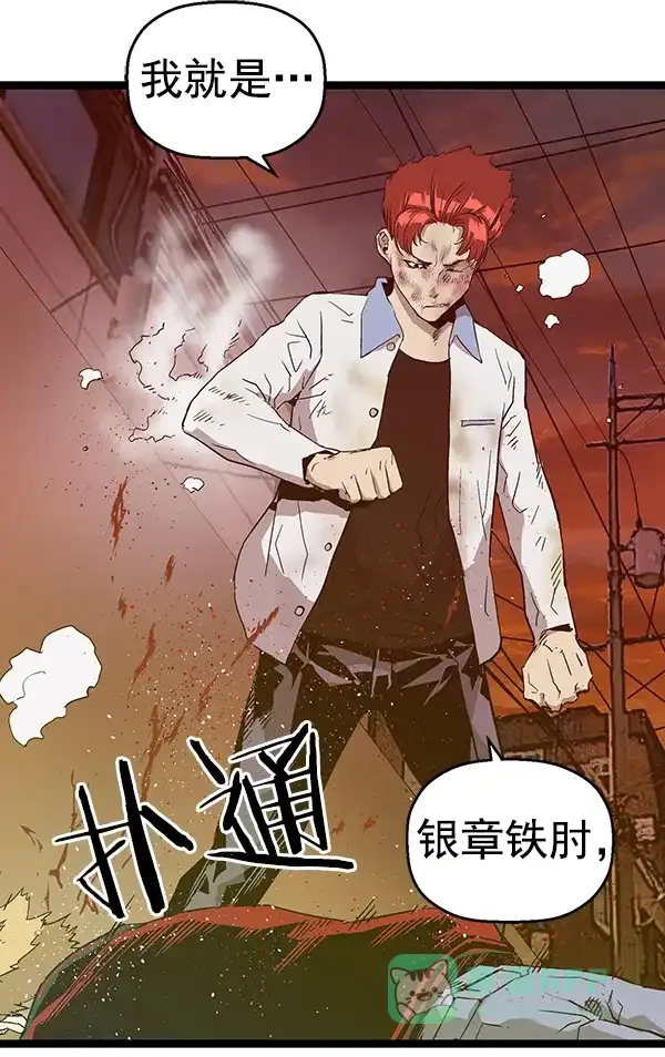 英雄联萌（弱小英雄） 第119话 第157页