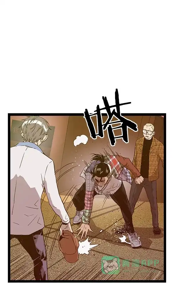 英雄联萌（弱小英雄） 第119话 第16页