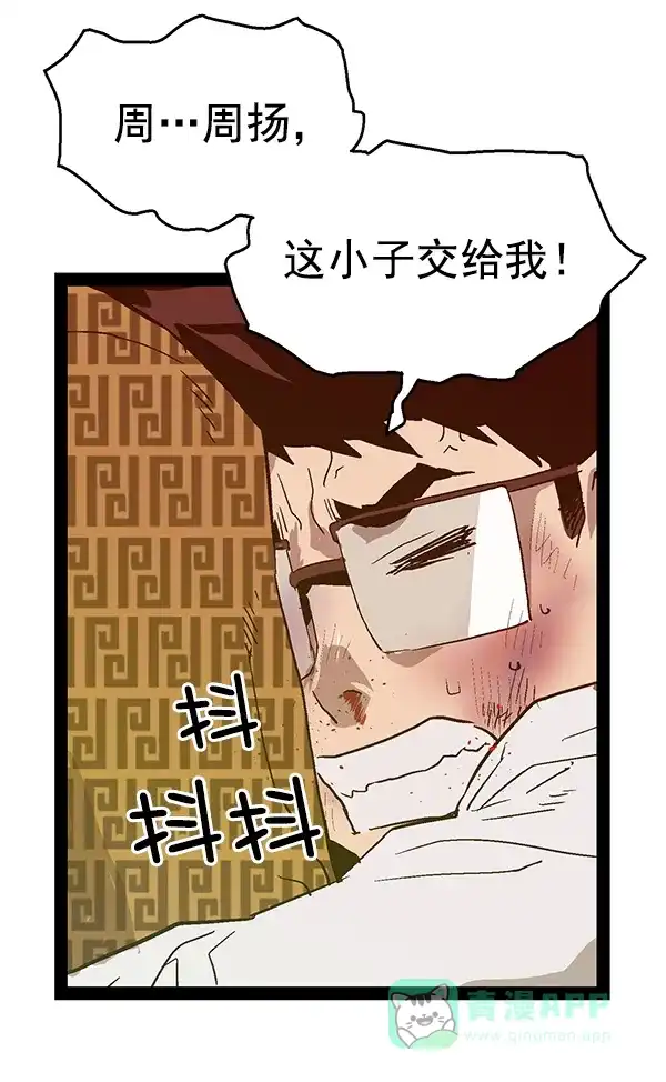 英雄联萌（弱小英雄） 第119话 第115页