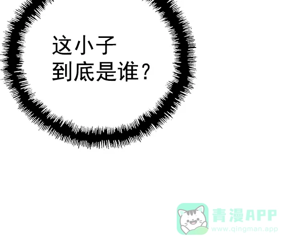 英雄联萌（弱小英雄） 第119话 第23页