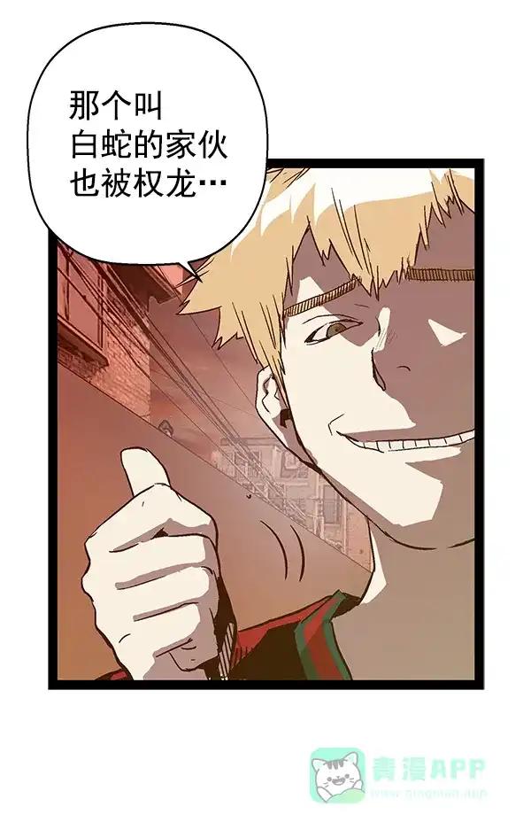 英雄联萌（弱小英雄） 第119话 第100页