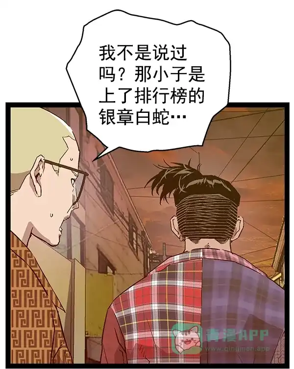 英雄联萌（弱小英雄） 第119话 第27页