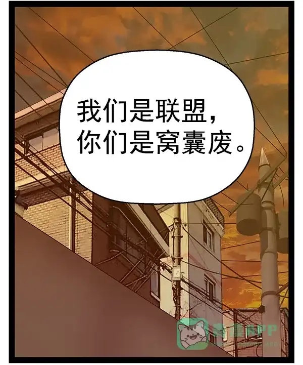 英雄联萌（弱小英雄） 第119话 第126页