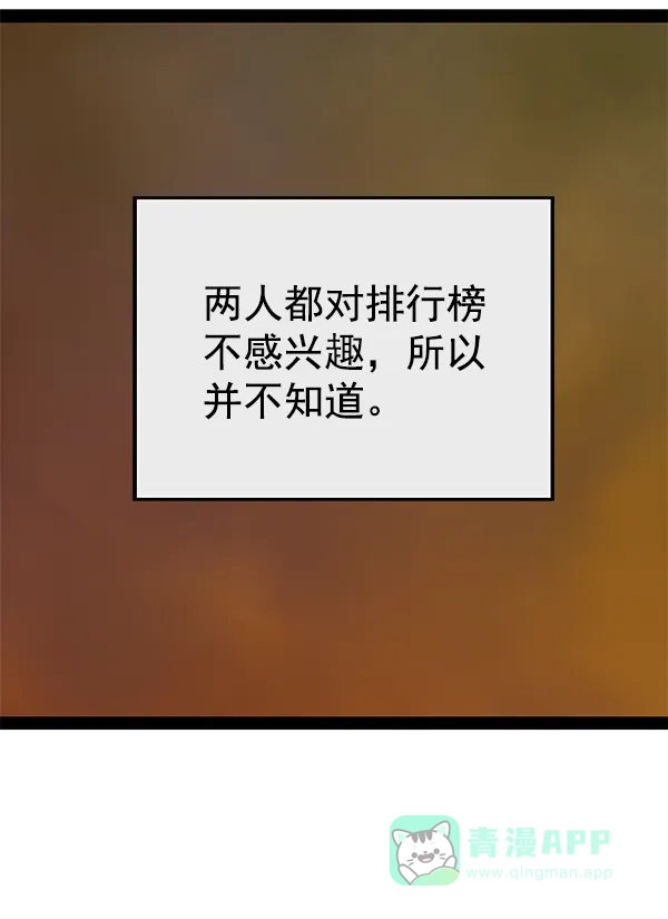 英雄联萌（弱小英雄） 第119话 第39页