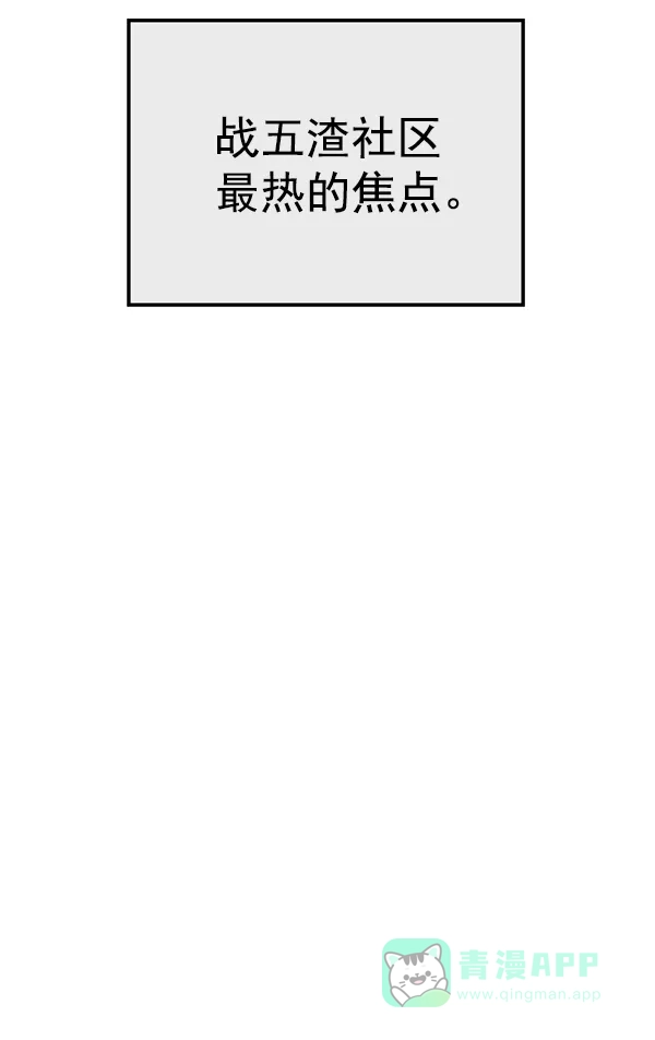 英雄联萌（弱小英雄） 第119话 第44页