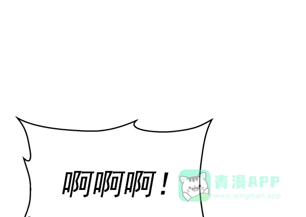 英雄联萌（弱小英雄） 第119话 第77页