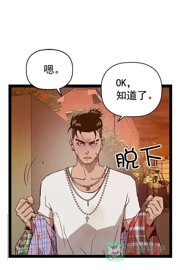 英雄联萌（弱小英雄） 第119话 第45页