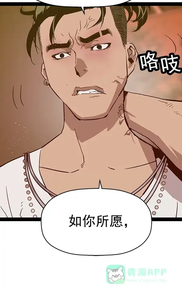 英雄联萌（弱小英雄） 第119话 第49页