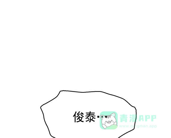 英雄联萌（弱小英雄） 第119话 第116页
