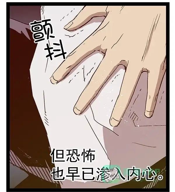 英雄联萌（弱小英雄） 第119话 第95页