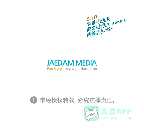 英雄联萌（弱小英雄） 第119话 第162页