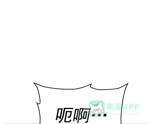 英雄联萌（弱小英雄） 第119话 第84页
