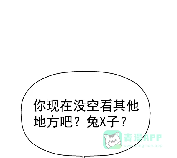 英雄联萌（弱小英雄） 第119话 第136页