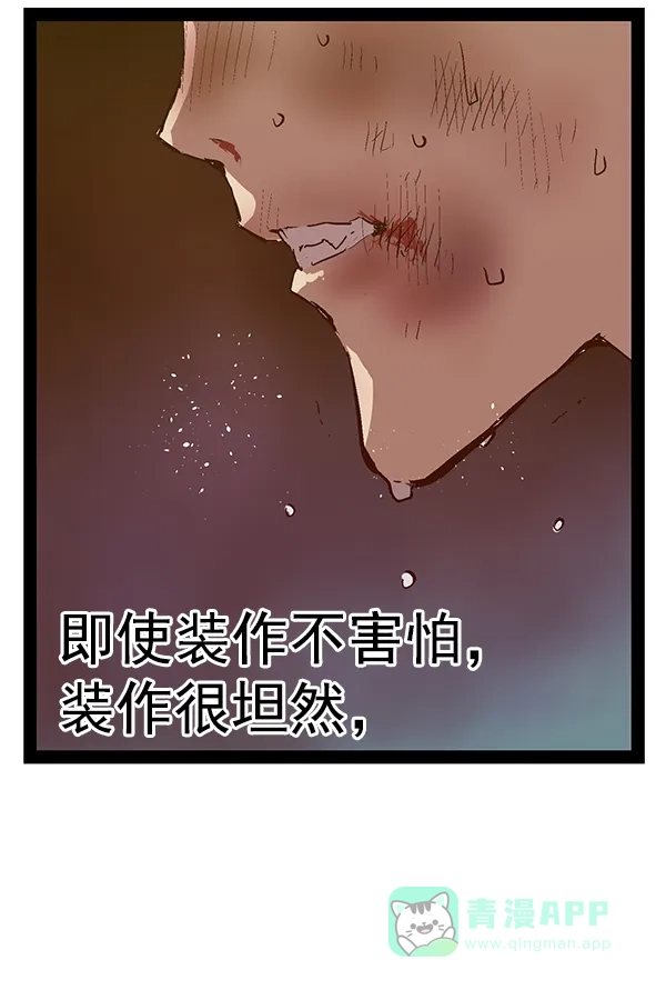英雄联萌（弱小英雄） 第119话 第94页